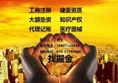 地基基礎工程專業承包叁級資質 全城代辦，省心快捷的專業承包服務