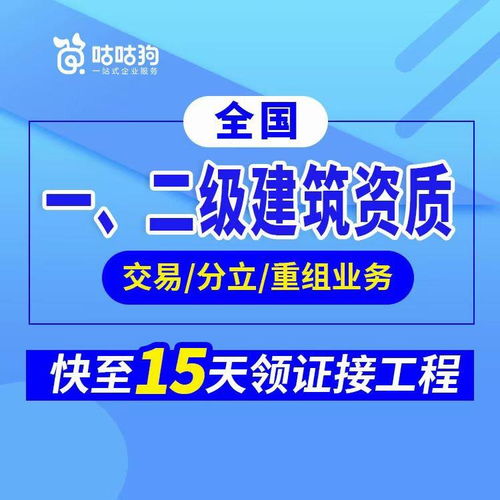消防專業(yè)承包一級(jí)資質(zhì)分立轉(zhuǎn)讓詳細(xì)流程指南