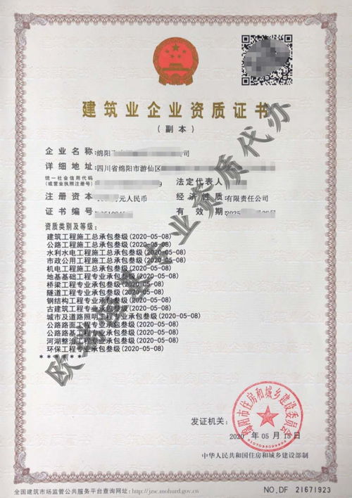 內(nèi)江建筑裝修裝飾工程專業(yè)承包買賣 企業(yè)轉(zhuǎn)型與價(jià)值重構(gòu)