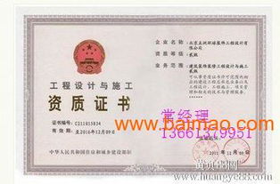 一手代辦北京裝飾裝修資質(zhì)與裝飾企業(yè)專業(yè)承包資質(zhì)服務(wù)解析
